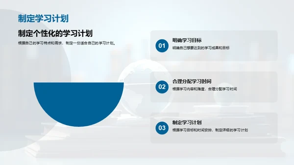 四年级学习之旅