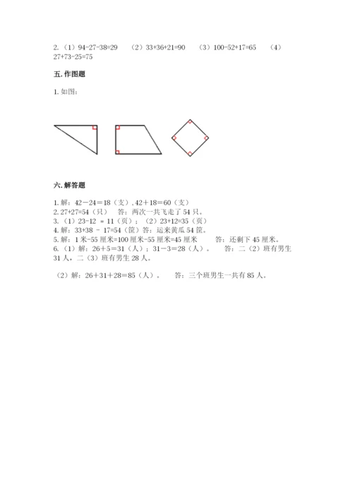 人教版二年级上册数学期中测试卷含答案（最新）.docx