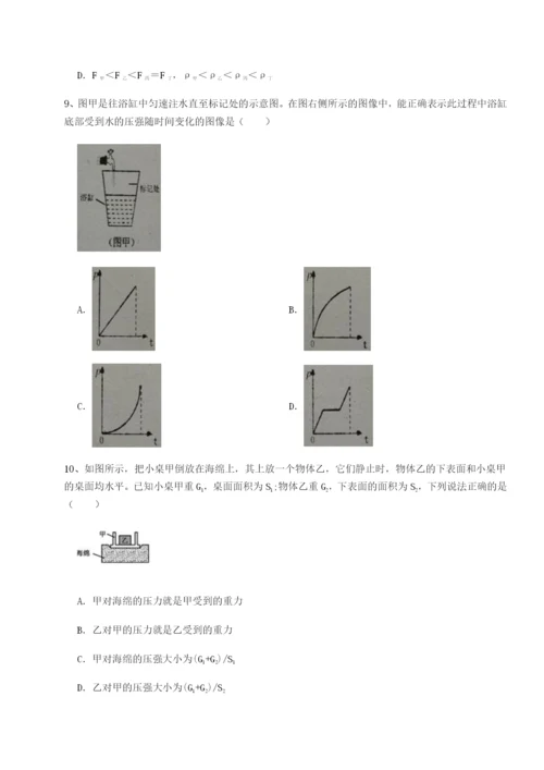 滚动提升练习内蒙古赤峰二中物理八年级下册期末考试综合练习试卷（含答案详解版）.docx