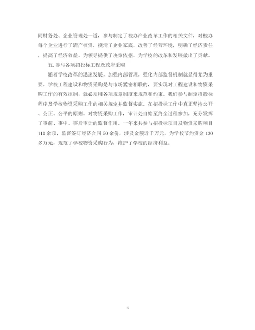 精编之财务会计工作自我总结范文.docx
