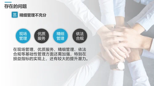 高端商务风企业年终工作总结计划PPT模板