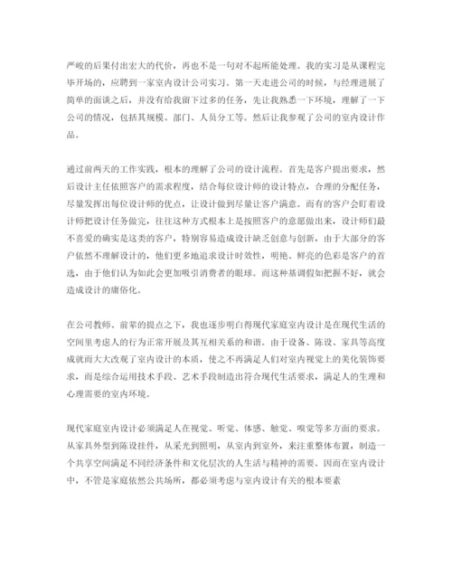 精编年毕业实习自我鉴定优秀参考范文应该怎么写.docx