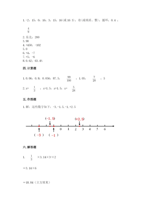 冀教版六年级下册数学 期末检测卷含答案（b卷）.docx