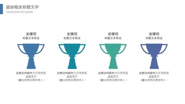 篮球比赛灌篮运动篮球俱乐部ppt模板