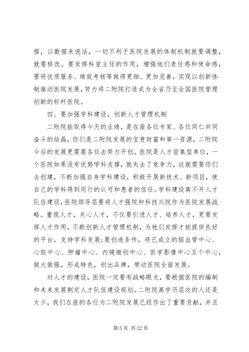 创三甲医院动员大会讲话稿.docx