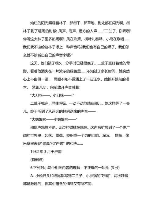 2023-2024学年上学期高二语文期中考试模拟试题及答案.docx