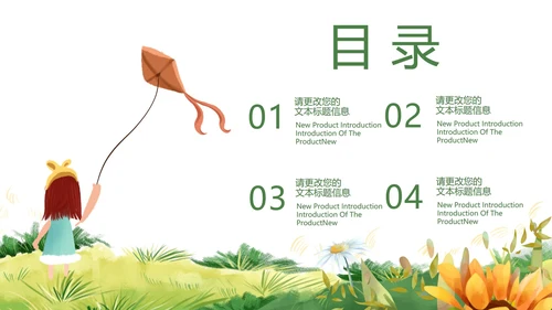 白色插画风教师新学期新气象PPT模板