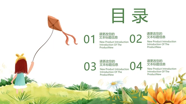 白色插画风教师新学期新气象PPT模板