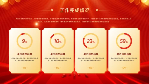 金蛇迎新春公司年会年终工作总结汇报PPT模板