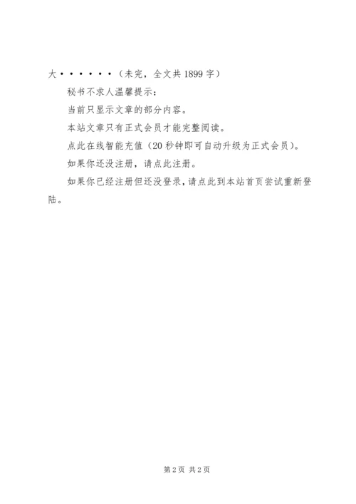 人大宣传工作计划.docx