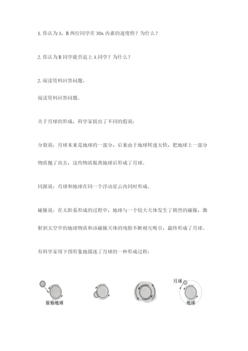 教科版科学三年级下册 期末测试卷【考点梳理】.docx