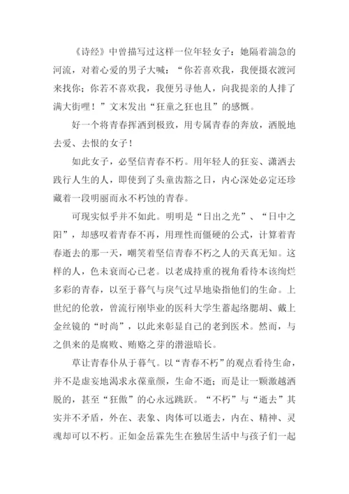 高考满分议论文.docx