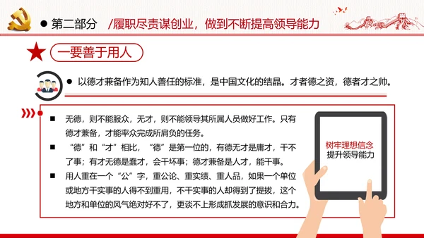 牢记党的宗旨做合格共产党员党政党建党课支部团委学习模板