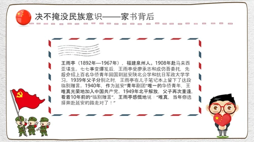 崇尚英雄精忠报国爱国主义教育PPT模板
