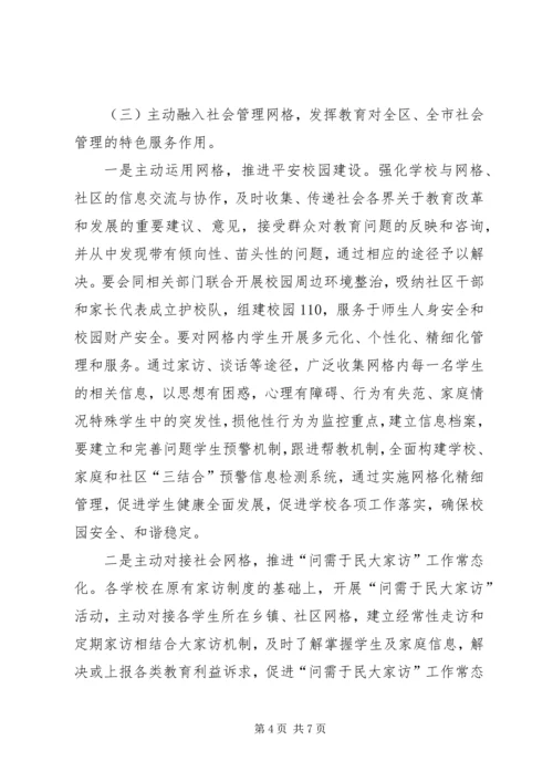 县网格化管理推进情况报告 (3).docx