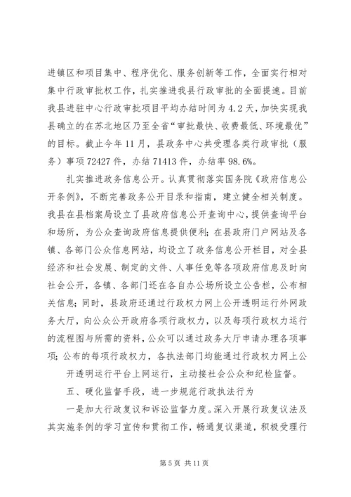 法治社区创建计划 (4).docx