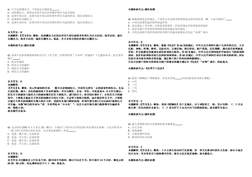 浙江温州市不动产登记服务中心招聘11人5.27模拟卷附答案解析0