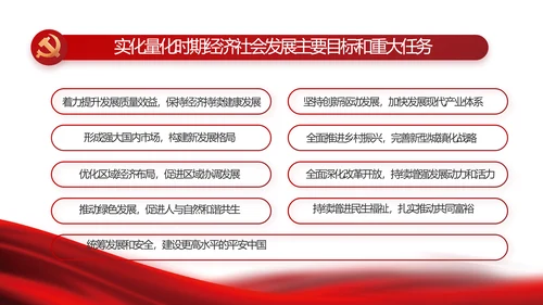 红色党建党支部党员主题党日微党课PPT