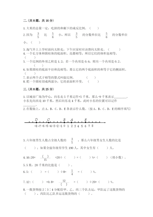 小升初数学综合模拟试卷精品（预热题）.docx