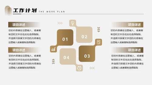 部门小组年终述职总结汇报通用PPT模板