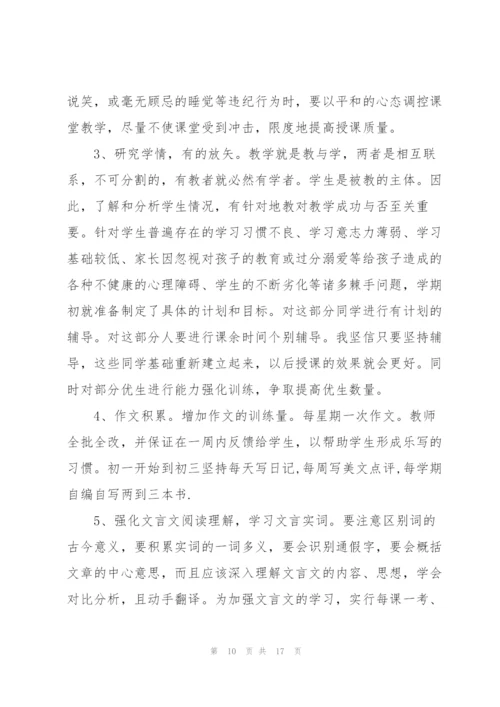 年度语文教师心得体会感想精编.docx