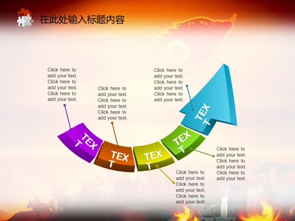 亮剑员工激励誓师动员营销年会商务PPT