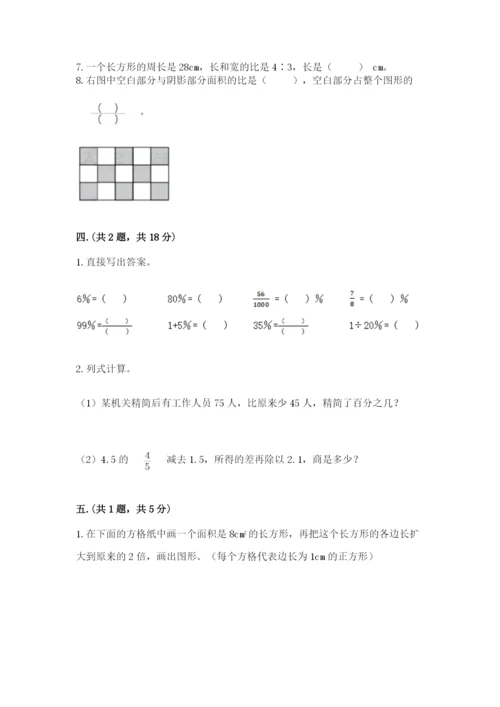 小升初数学综合模拟试卷（预热题）.docx