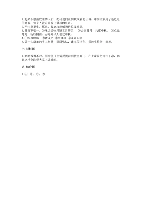 二年级上册道德与法治 期中测试卷（名师系列）.docx