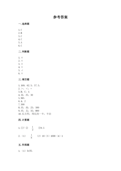 2022六年级上册数学期末测试卷及答案（真题汇编）.docx