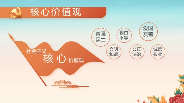 幼儿园党建党支部工作总结动态PPT模板