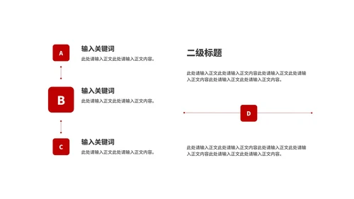 简约风几何工作总结汇报PPT模板