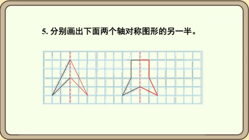 人教版数学四年级下册7.2 练习二十课件(共18张PPT)