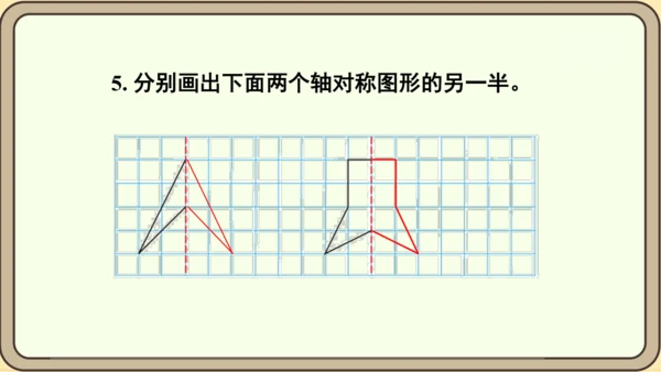 人教版数学四年级下册7.2 练习二十课件(共18张PPT)