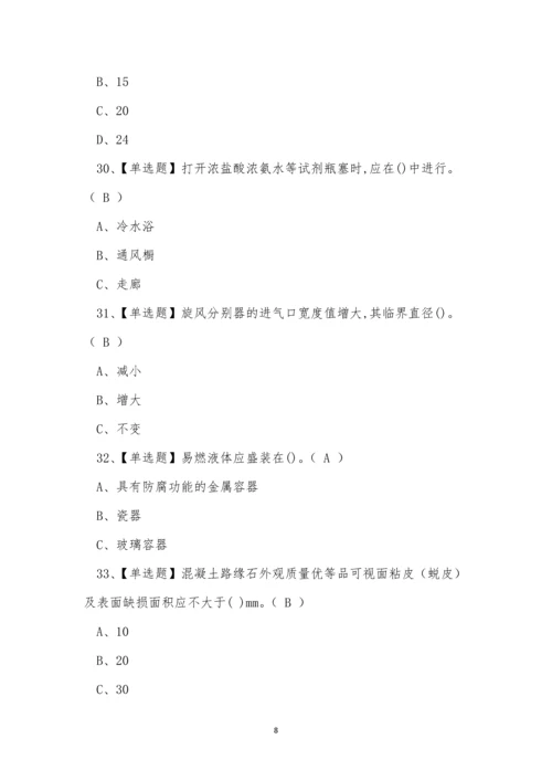 2022年云南省氟化工艺特种作业操作证培训考试练习题.docx