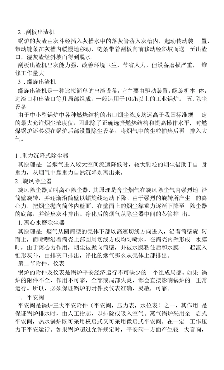 第十章数据的收集整理与描述复习学案.docx