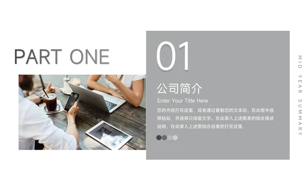 灰色简洁大气企业介绍手册PPT模板