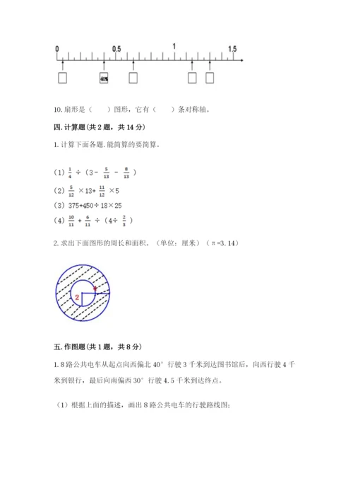 2022六年级上册数学期末考试试卷精品【各地真题】.docx