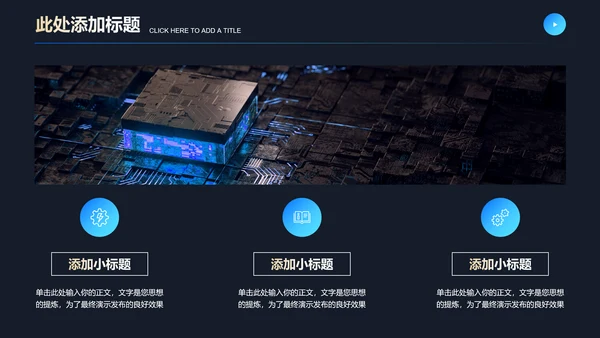 蓝色渐变科技风通用PPT演示模板