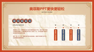 中国风递进关系4项PPT单页