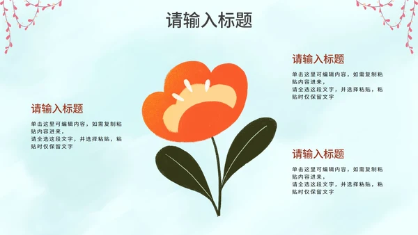 卡通插画夏季安全教育主题讲座PPT模板