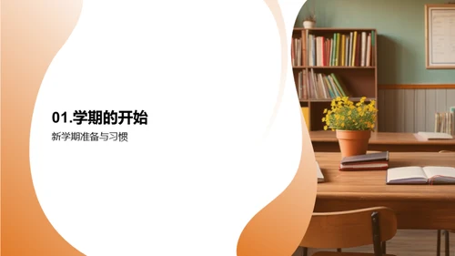 掌握三年级新篇章
