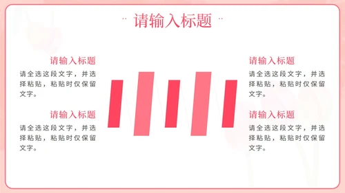 粉色小清新花卉教师交流会PPT模板