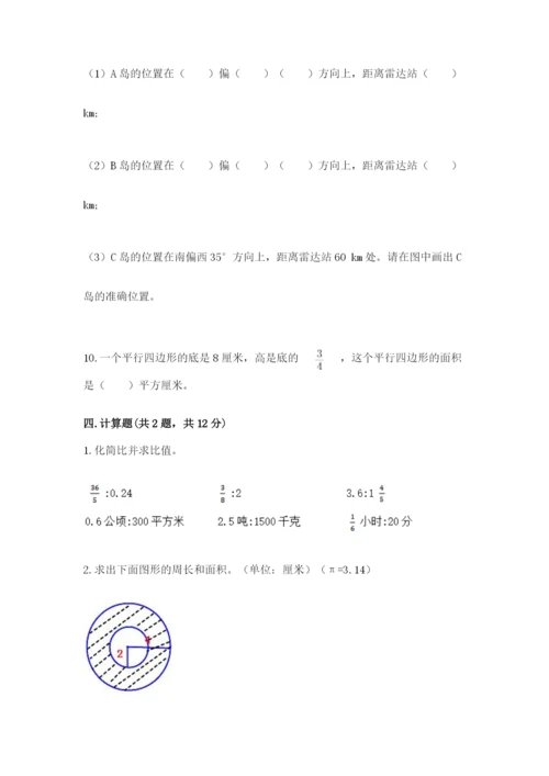 2022六年级上册数学期末考试试卷（考试直接用）word版.docx