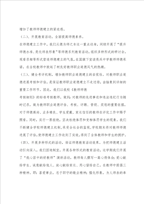 转变工作作风促进工作落实大力弘扬优良作风学习活动总结