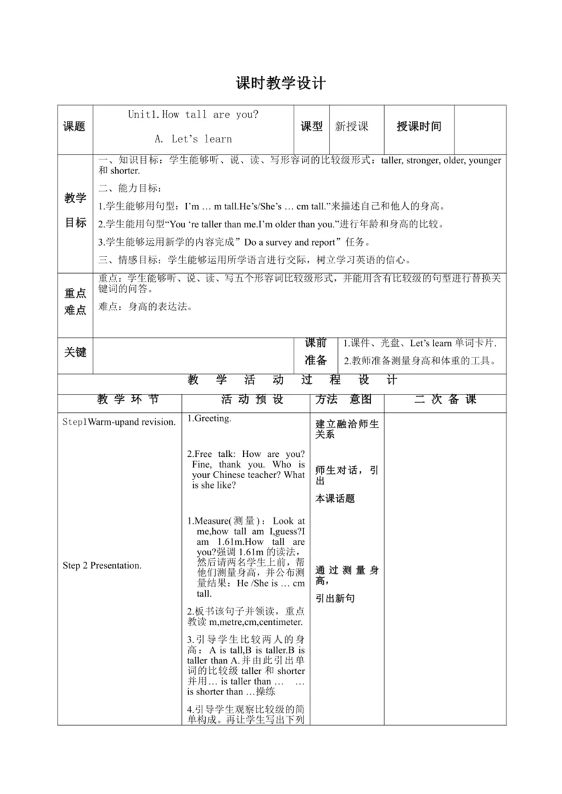 【课堂跟踪】Unit 1How tall are you A Let’s learn教案