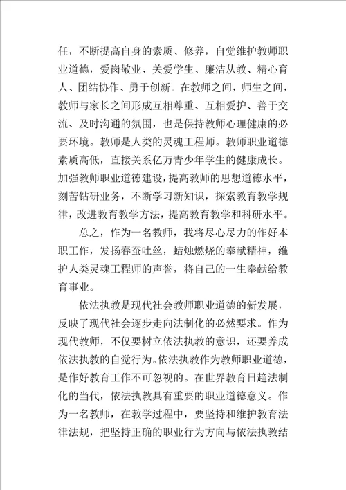 职业教育法学习的心得体会