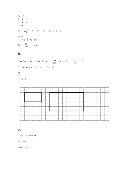 青岛版六年级数学下册期末测试题含完整答案（易错题）.docx