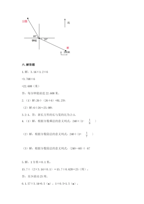 小学数学六年级上册期末考试试卷含完整答案【夺冠】.docx