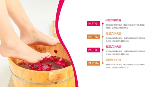 美容养生足疗SPA动态PPT模板