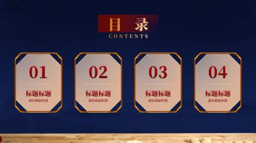 稻香村中秋节活动月饼礼盒通用PPT模板